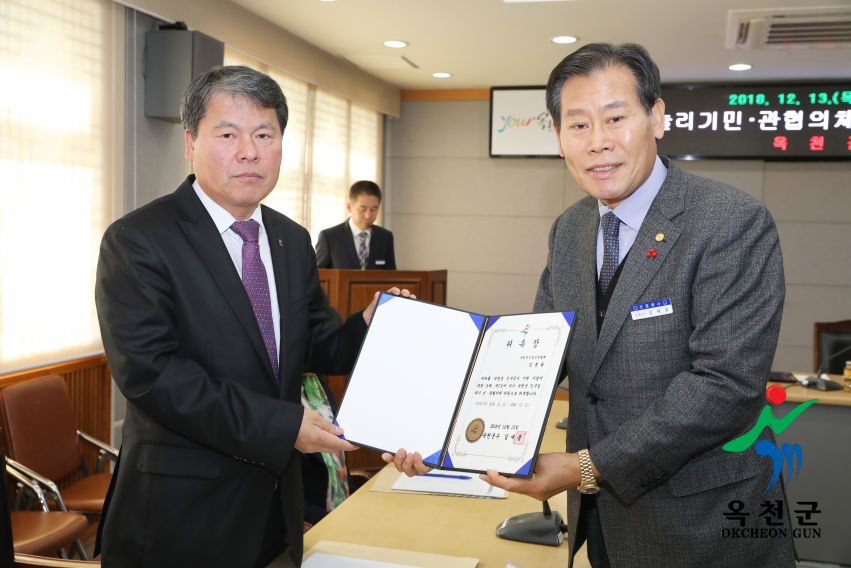 옥천군 인구늘리기 민.관협의체 위원 위촉식 3 번째 사진