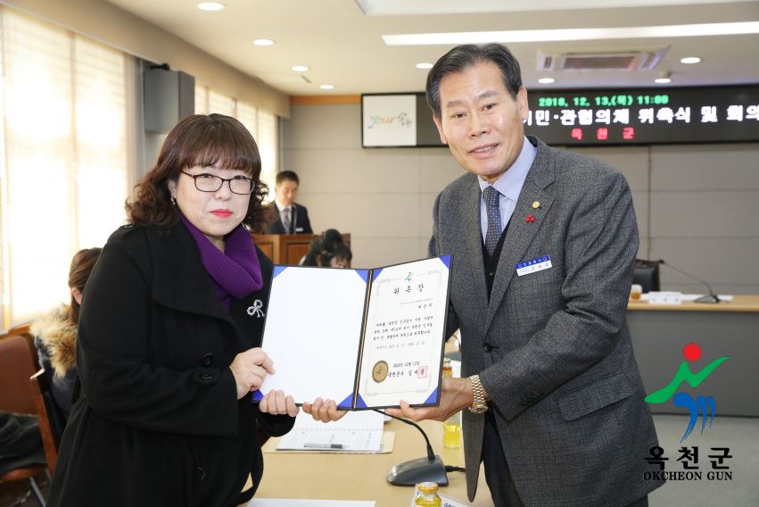 옥천군 인구늘리기 민.관협의체 위원 위촉식 5 번째 사진