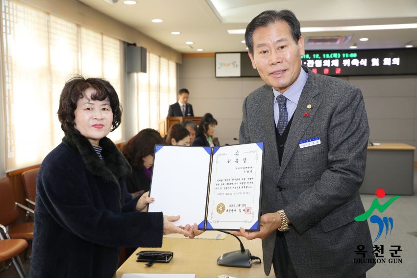 옥천군 인구늘리기 민.관협의체 위원 위촉식 6 번째 사진