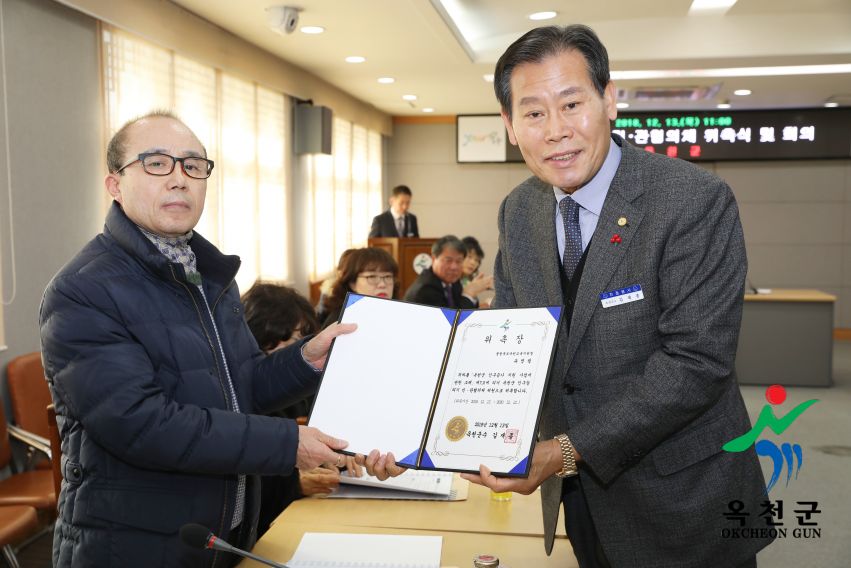 옥천군 인구늘리기 민.관협의체 위원 위촉식 7 번째 사진