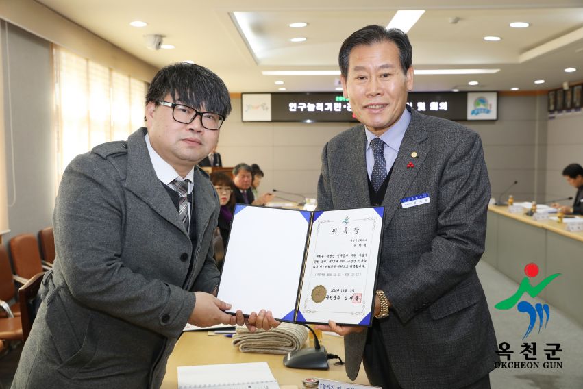 옥천군 인구늘리기 민.관협의체 위원 위촉식 8 번째 사진