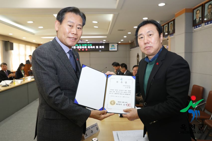 옥천군 인구늘리기 민.관협의체 위원 위촉식 9 번째 사진