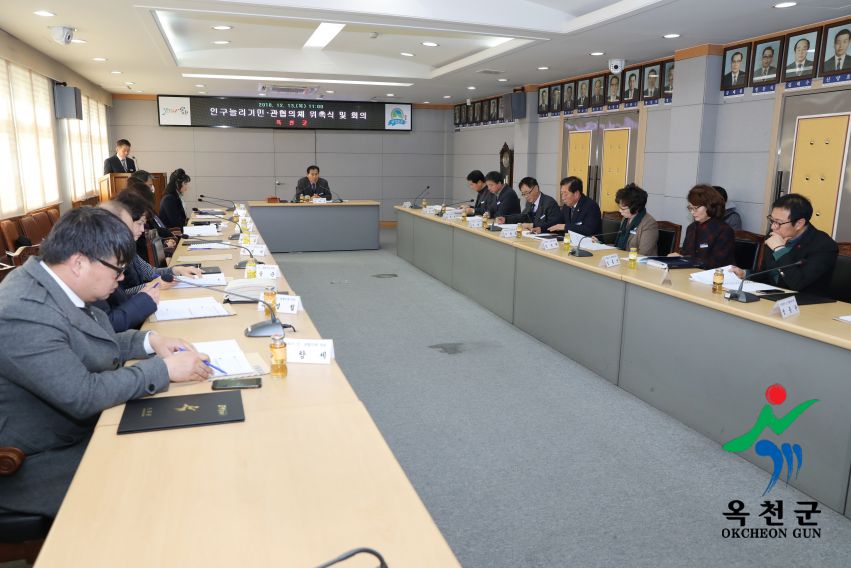 옥천군 인구늘리기 민.관협의체 위원 위촉식 13 번째 사진