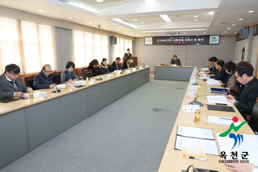 옥천군 인구늘리기 민.관협의체 위원 위촉식 15 번째 사진