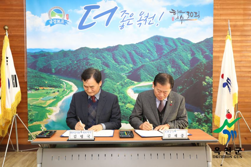 교동식품 투자협약식 2 번째 사진