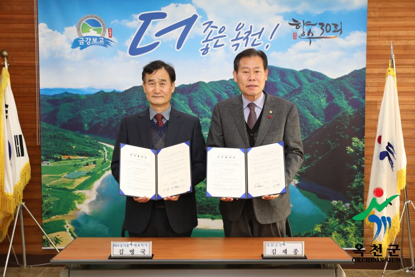 교동식품 투자협약식 4 번째 사진