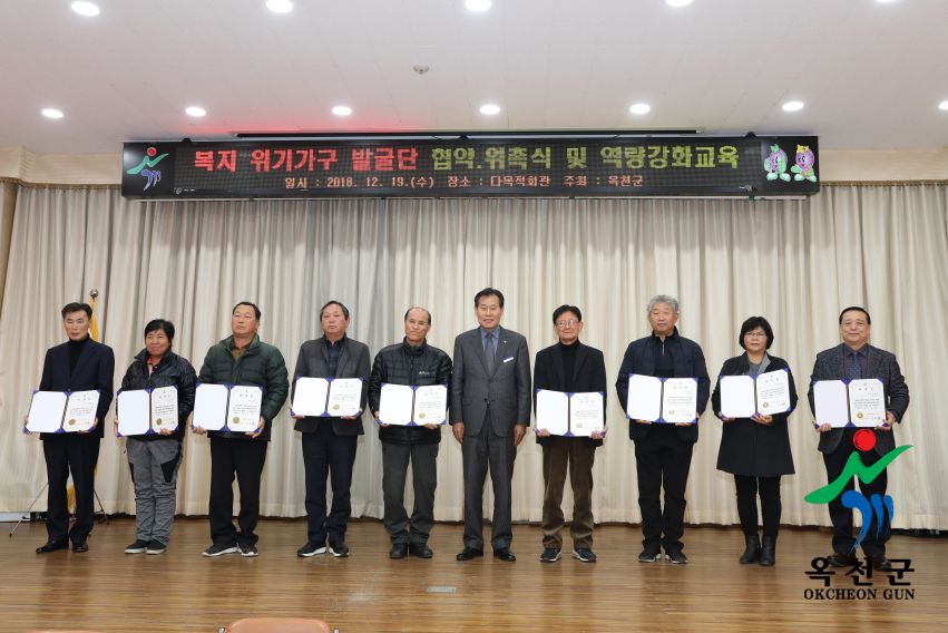 명예사회복지공무원 ＇복지위기가구발굴단＇ 발대식 15 번째 사진