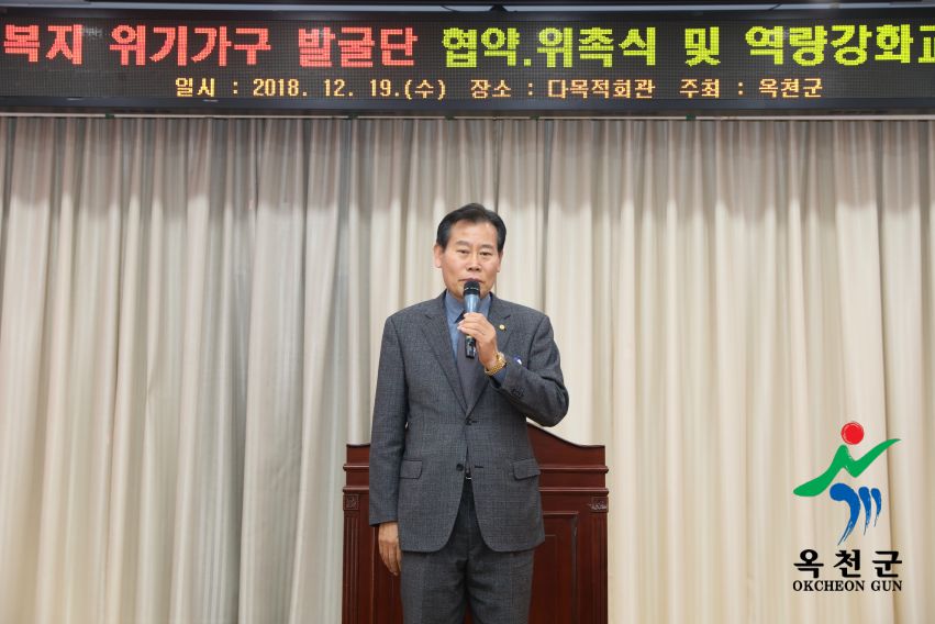 명예사회복지공무원 ＇복지위기가구발굴단＇ 발대식 16 번째 사진