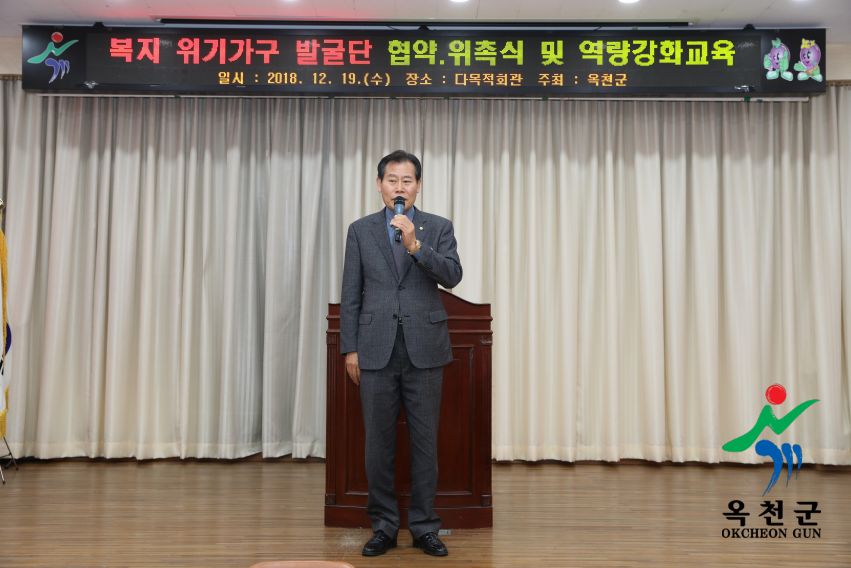 명예사회복지공무원 ＇복지위기가구발굴단＇ 발대식 17 번째 사진