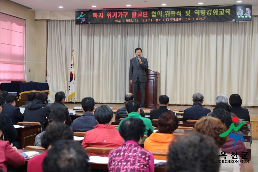 명예사회복지공무원 ＇복지위기가구발굴단＇ 발대식 20 번째 사진