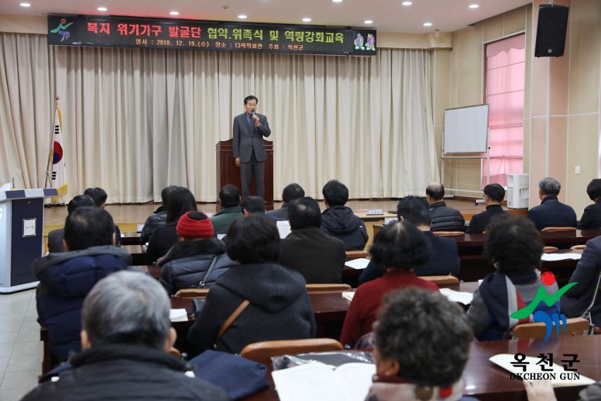 명예사회복지공무원 ＇복지위기가구발굴단＇ 발대식 22 번째 사진