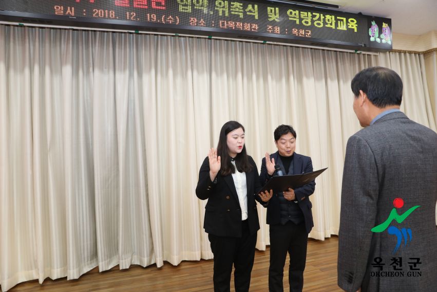 명예사회복지공무원 ＇복지위기가구발굴단＇ 발대식 23 번째 사진