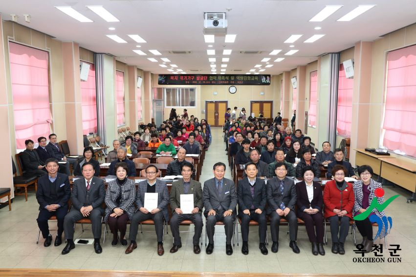 명예사회복지공무원 ＇복지위기가구발굴단＇ 발대식 29 번째 사진