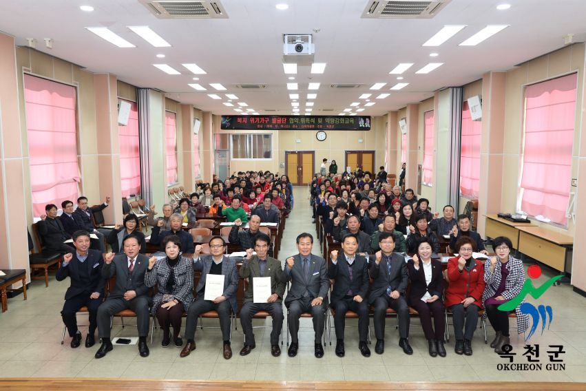 명예사회복지공무원 ＇복지위기가구발굴단＇ 발대식 1 번째 사진