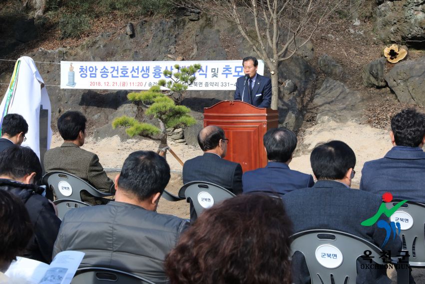 송건호선생 흉상 제막식 5 번째 사진