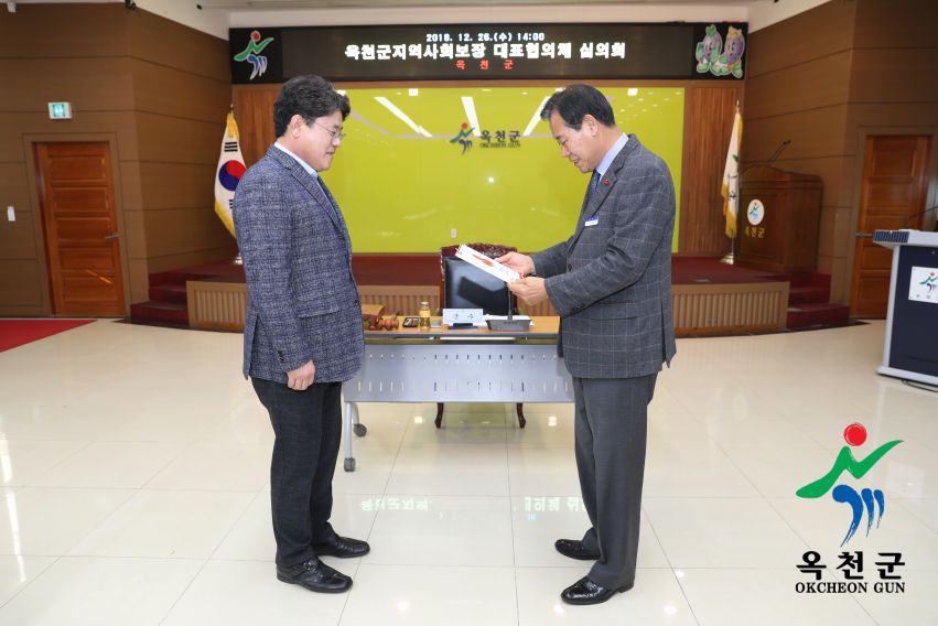 지역사회보장협의체 대표회의1