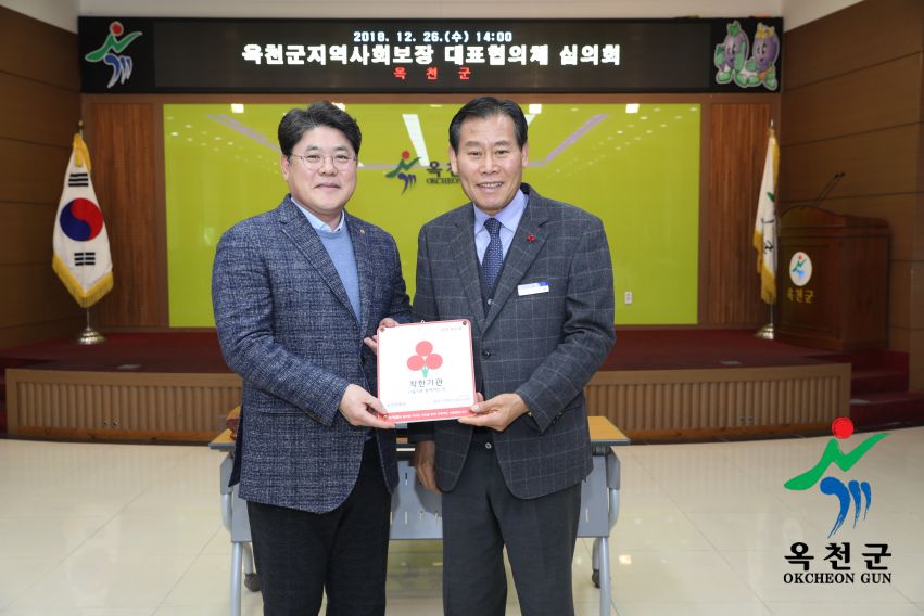 지역사회보장협의체 대표회의2