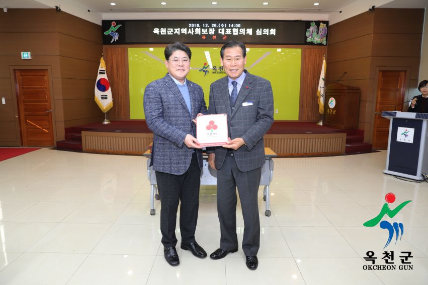 지역사회보장협의체 대표회의3