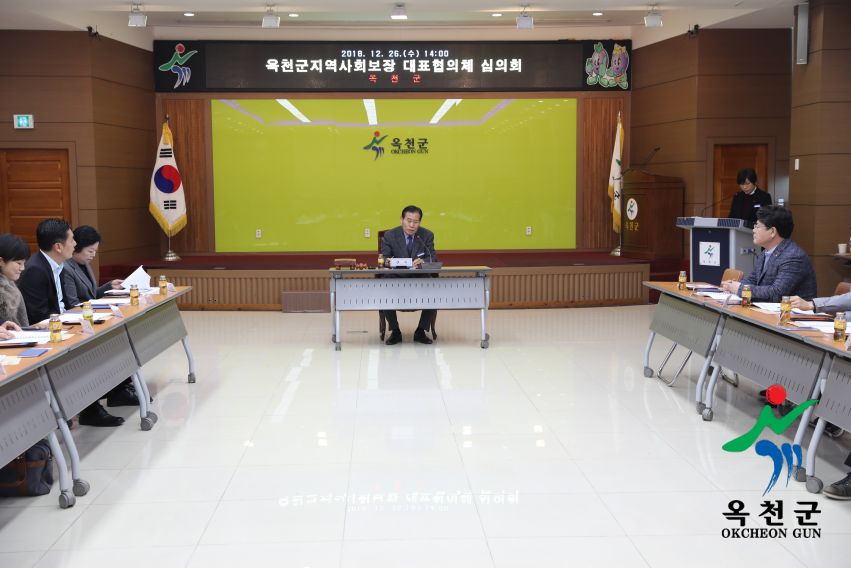 지역사회보장협의체 대표회의5