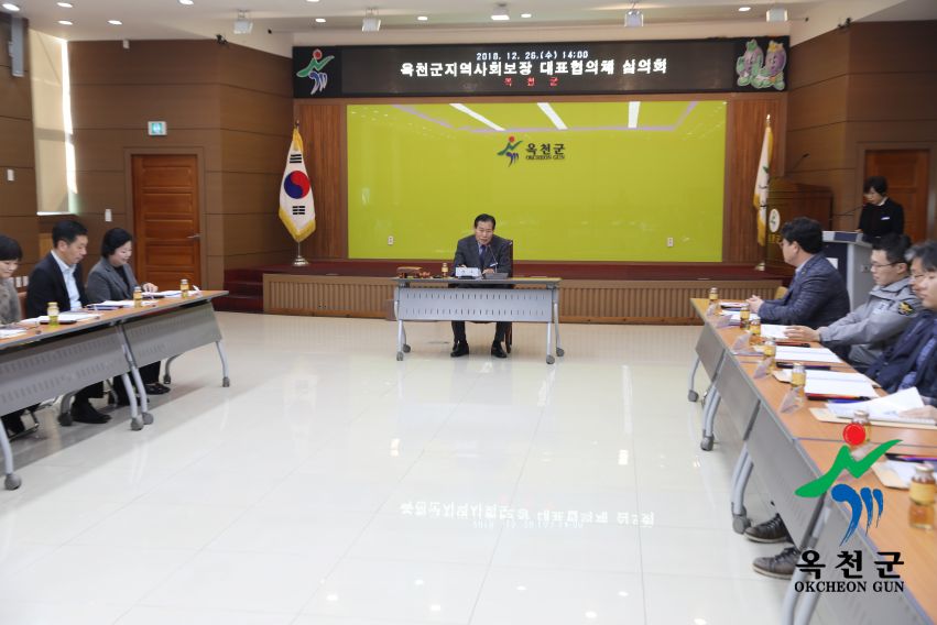 지역사회보장협의체 대표회의6
