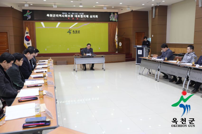 지역사회보장협의체 대표회의7