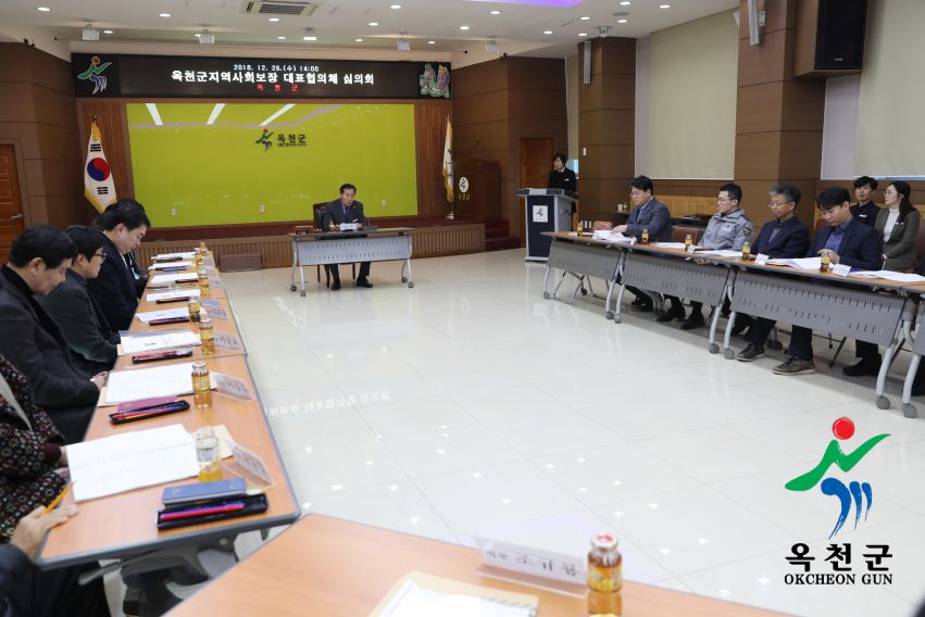 지역사회보장협의체 대표회의8