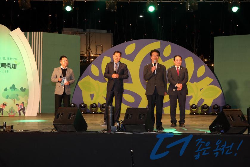 제20회 옥천묘목축제 개막 축하음악회 8 번째 사진
