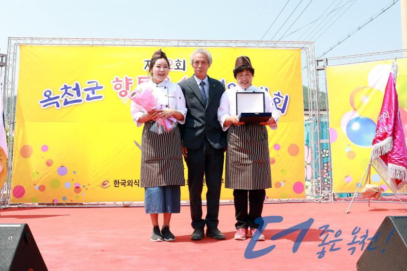 제12회 옥천군 향토음식 경연대회 8 번째 사진
