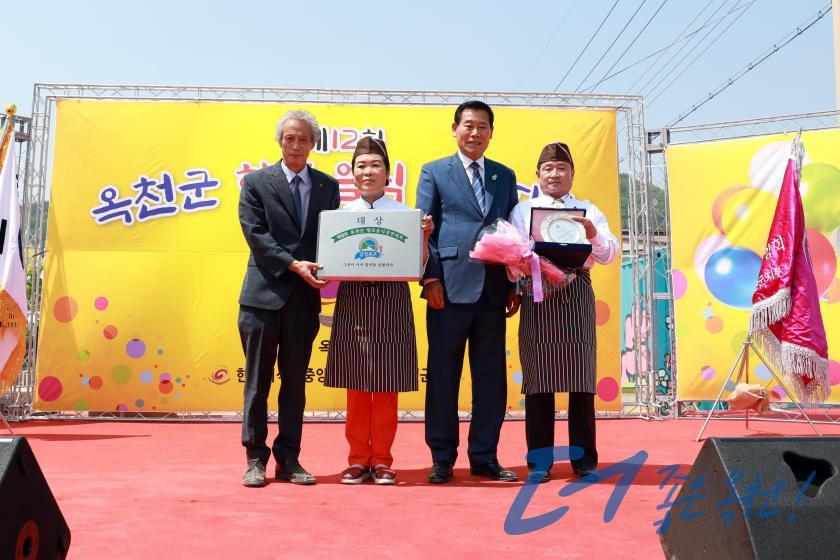 제12회 옥천군 향토음식 경연대회 10 번째 사진