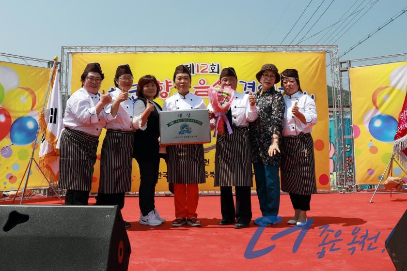 제12회 옥천군 향토음식 경연대회 11 번째 사진