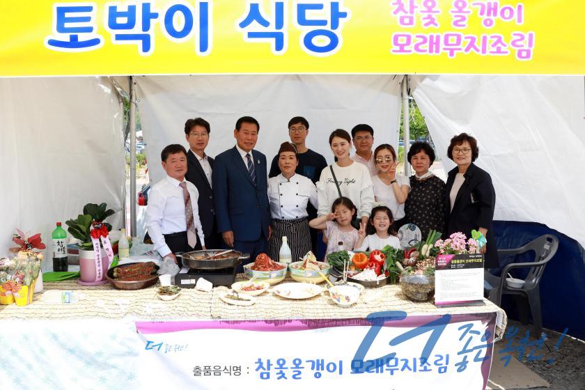 제12회 옥천군 향토음식 경연대회 12 번째 사진