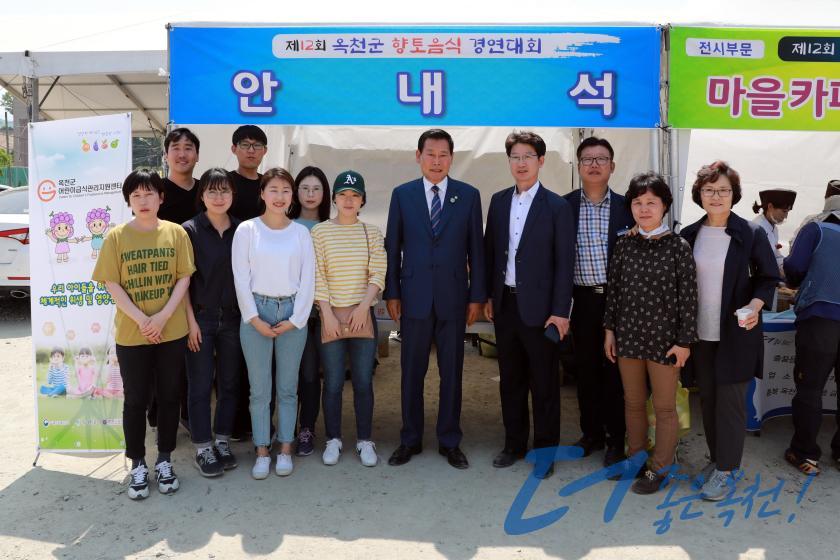 제12회 옥천군 향토음식 경연대회 13 번째 사진