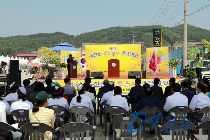 제12회 옥천군 향토음식 경연대회 1 번째 사진