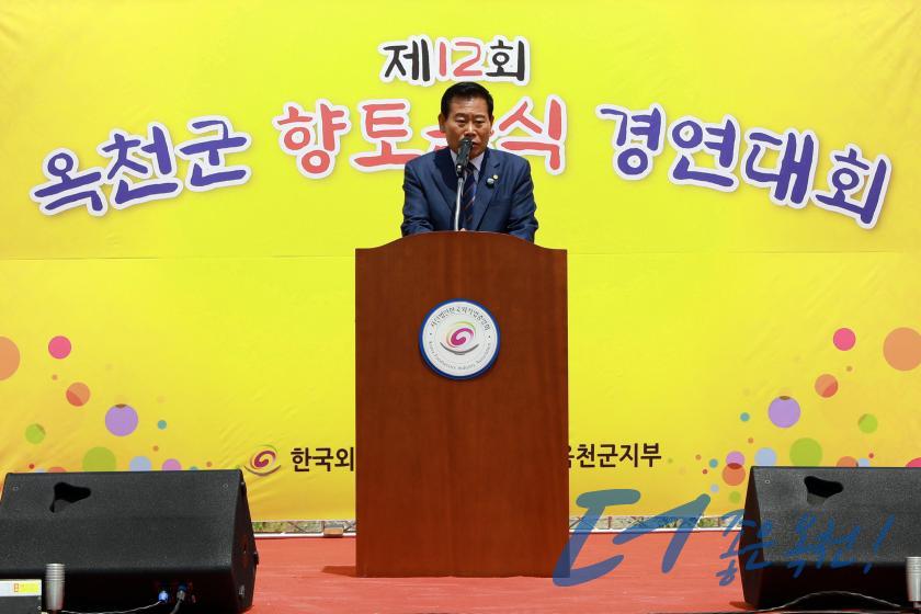 제12회 옥천군 향토음식 경연대회 17 번째 사진