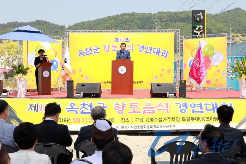 제12회 옥천군 향토음식 경연대회 18 번째 사진