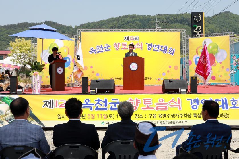 제12회 옥천군 향토음식 경연대회 20 번째 사진