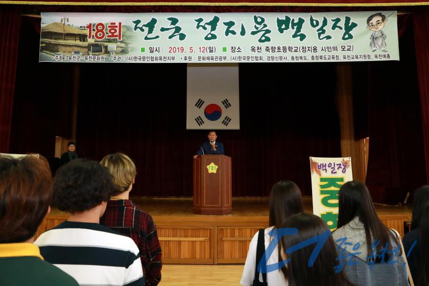 제18회 전국 정지용 백일장 1 번째 사진
