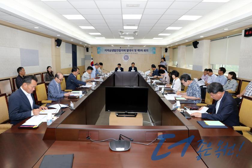 옥천군-충북도립대 지역상생발전협의체 발대식 및 제1차회의 4 번째 사진