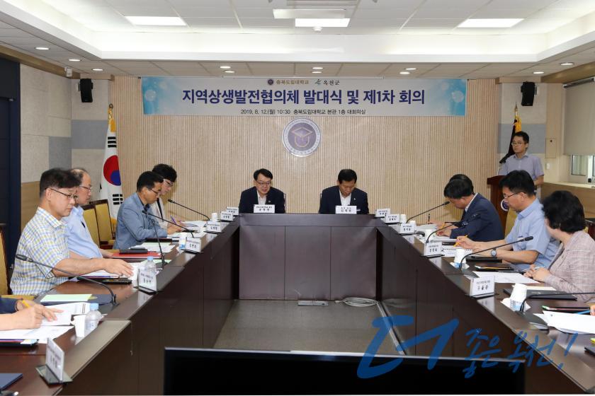 옥천군-충북도립대 지역상생발전협의체 발대식 및 제1차회의 8 번째 사진