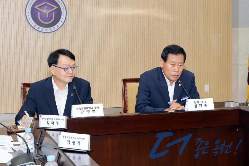 옥천군-충북도립대 지역상생발전협의체 발대식 및 제1차회의 11 번째 사진