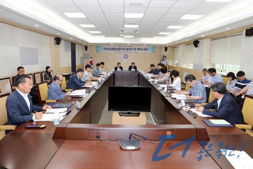 옥천군-충북도립대 지역상생발전협의체 발대식 및 제1차회의 12 번째 사진