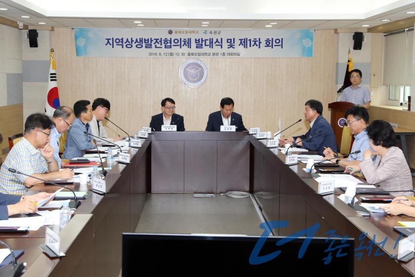 옥천군-충북도립대 지역상생발전협의체 발대식 및 제1차회의 15 번째 사진