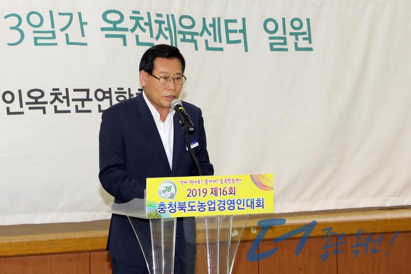 제16회 충청북도 농업경영인대회 환영리셉션 4 번째 사진