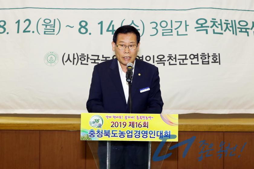 제16회 충청북도 농업경영인대회 환영리셉션 6 번째 사진