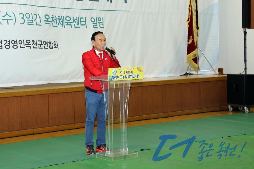 제16회 충청북도 농업경영인대회 환영리셉션 7 번째 사진