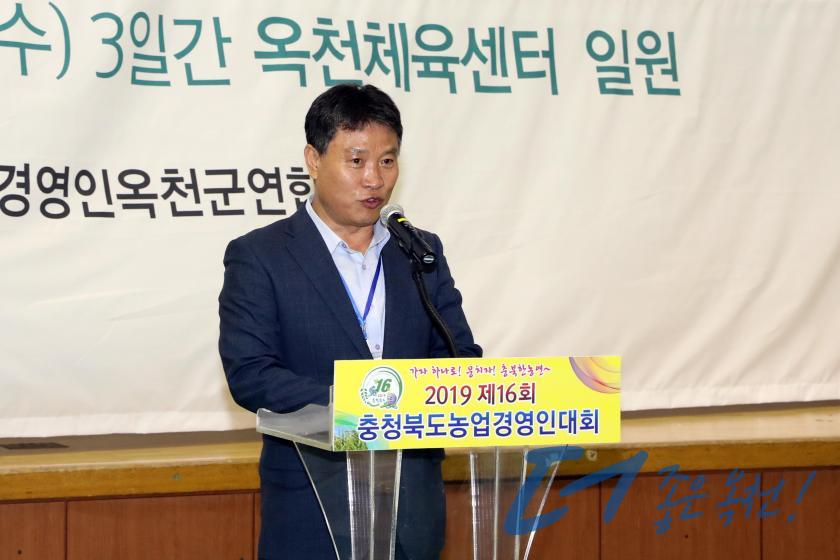 제16회 충청북도 농업경영인대회 환영리셉션 10 번째 사진