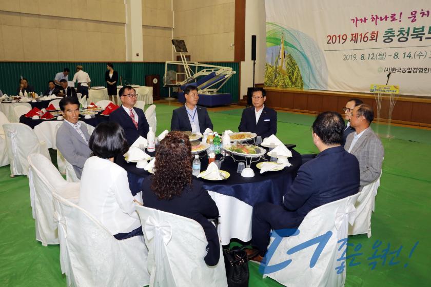 제16회 충청북도 농업경영인대회 환영리셉션 11 번째 사진