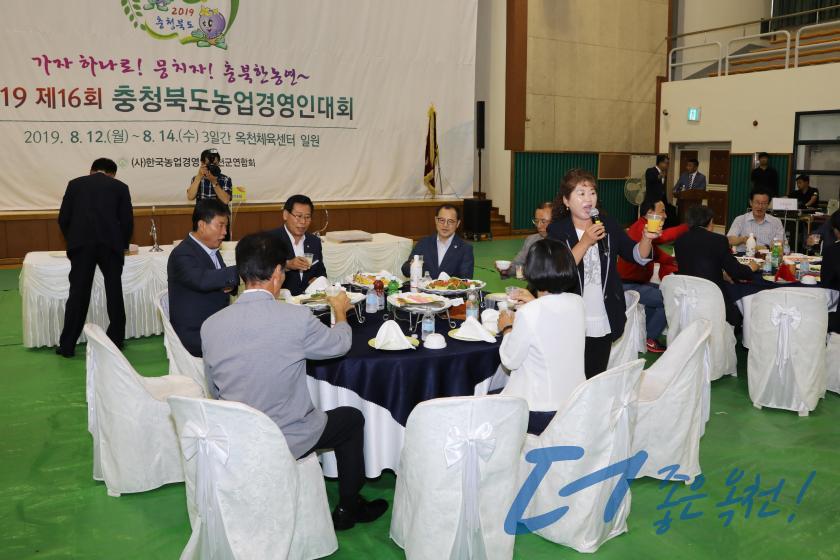 제16회 충청북도 농업경영인대회 환영리셉션 12 번째 사진