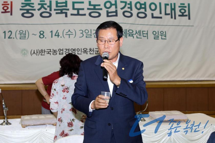 제16회 충청북도 농업경영인대회 환영리셉션 13 번째 사진