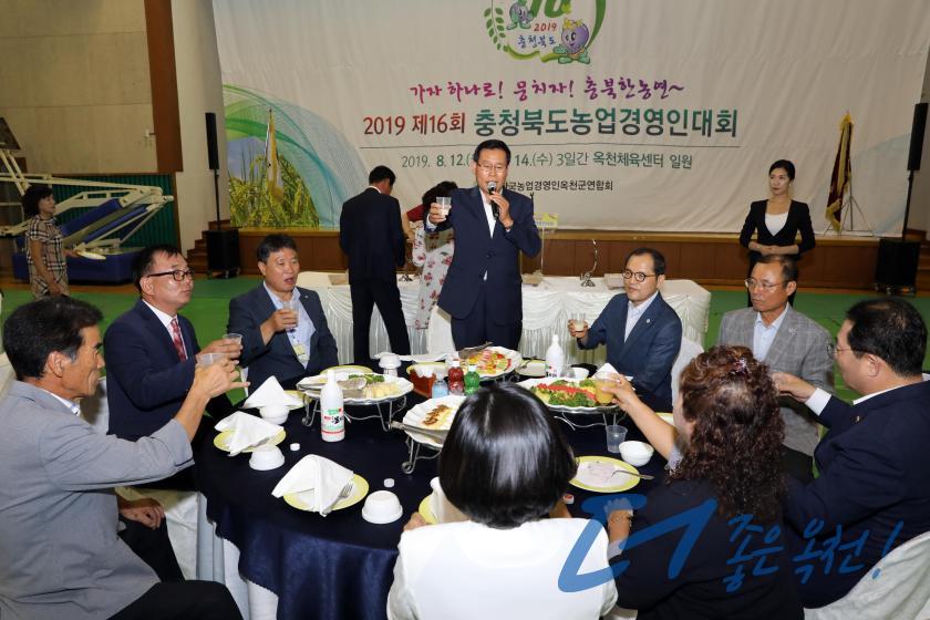 제16회 충청북도 농업경영인대회 환영리셉션 14 번째 사진